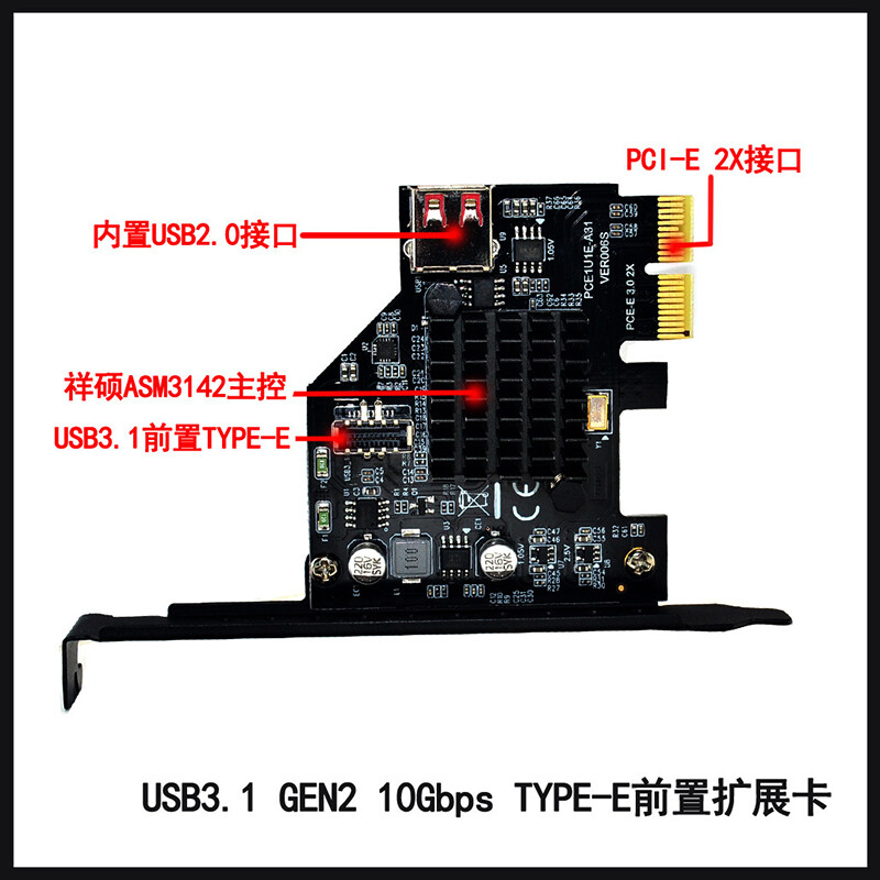 Pci-express 3.0 2x to Type-e USB 3.1 Gen2 10Gbps+USB 2.0 port expansion card