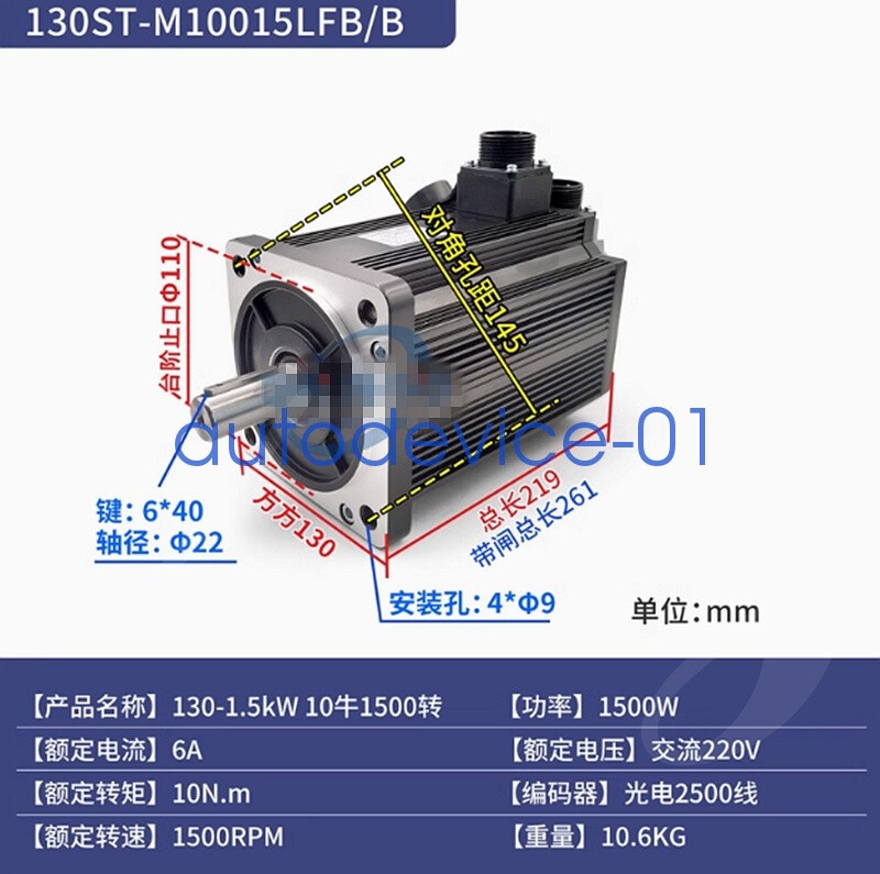 1PC NEW FIT FOR Servo motor 130ST-M10015LFB/B 1.5KW 6A AC220V 10N.m 1500RPM