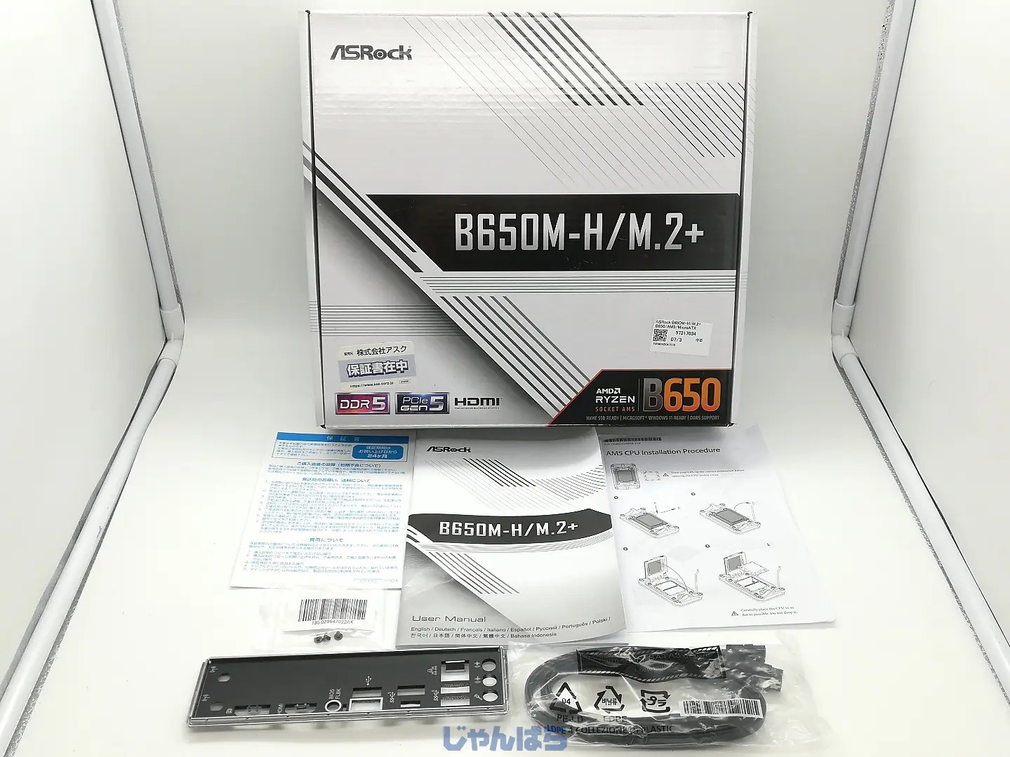ASRock B650M-H M.2+ B650 AM5 MicroATX DDR5 Motherboad