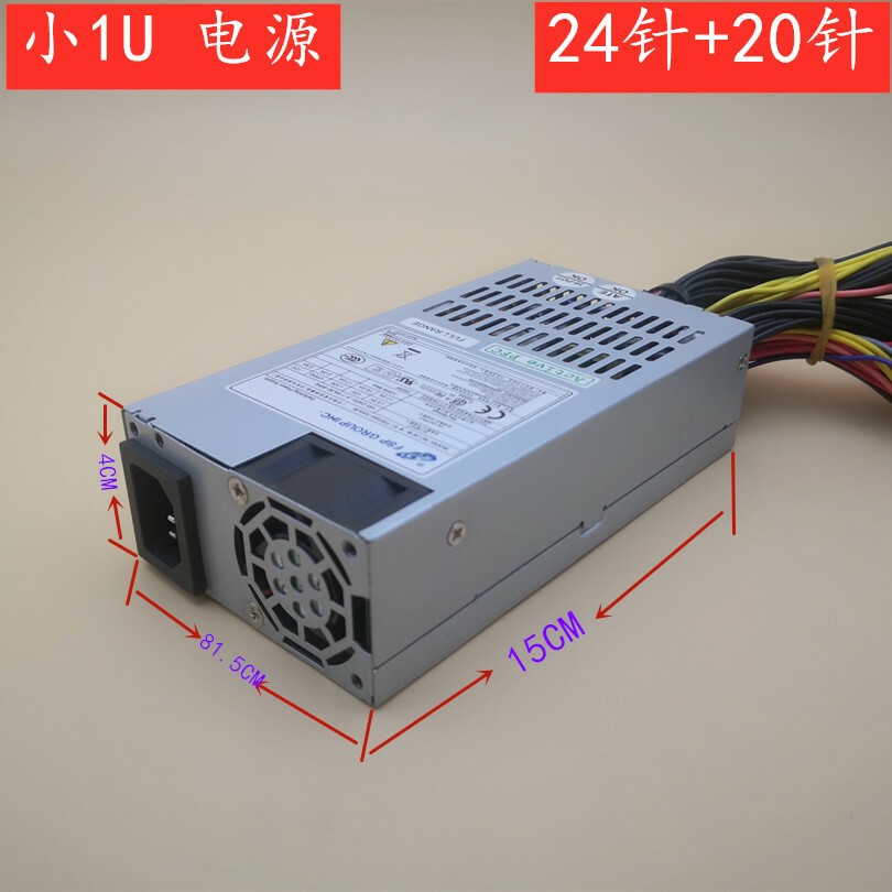 1pc 250W small 1U 24-pin+20-pin interface 110V-230V mute power supply FLEX