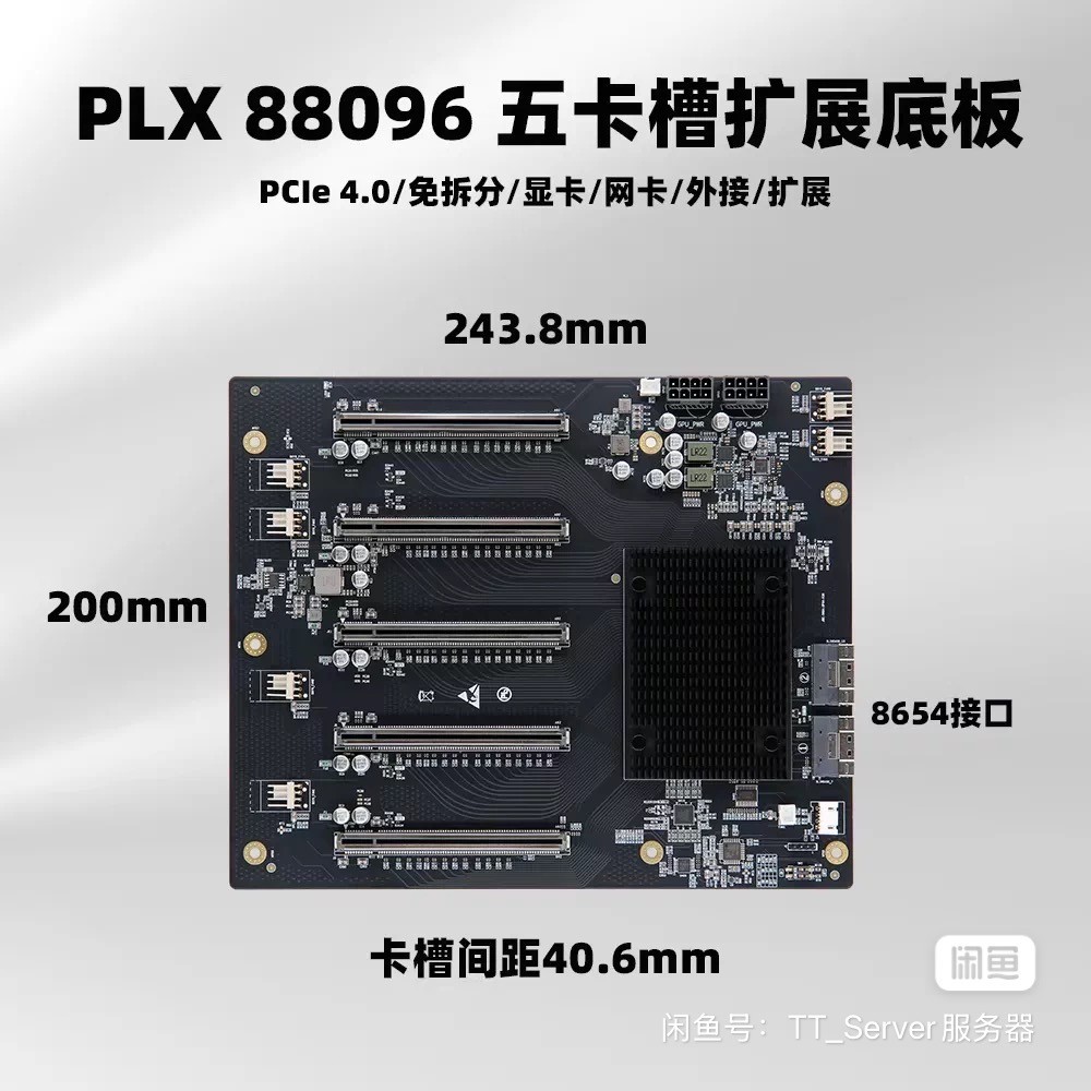 PLX88096 5-card Expansion Baseboard PCIe 4.0 No Splitting for Graphics Card