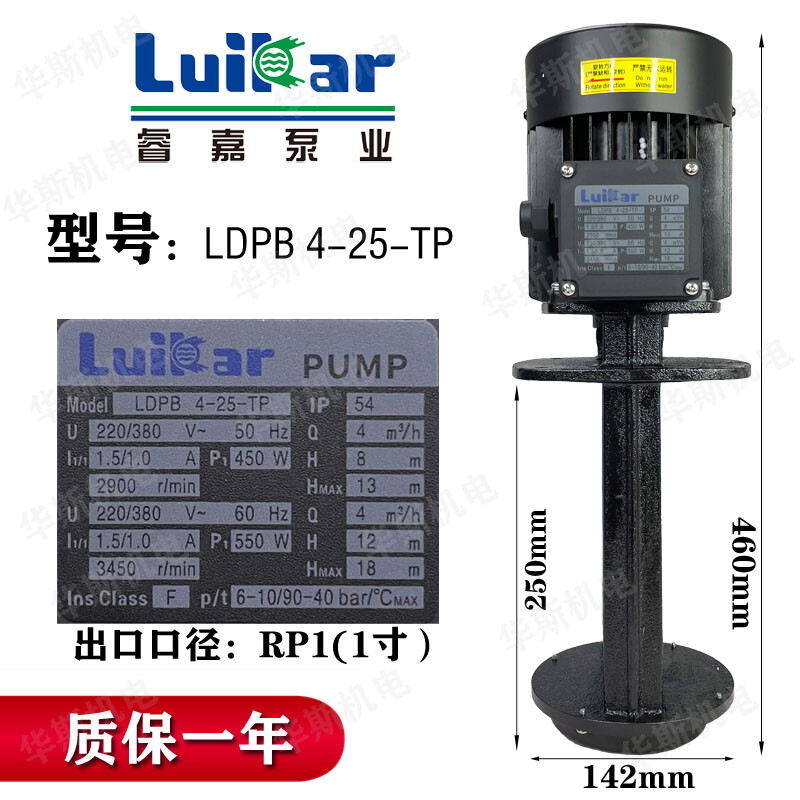 1PC vertical circulating water pump LDPB1-2-4-15-18-25-25-TP fedex or DHL