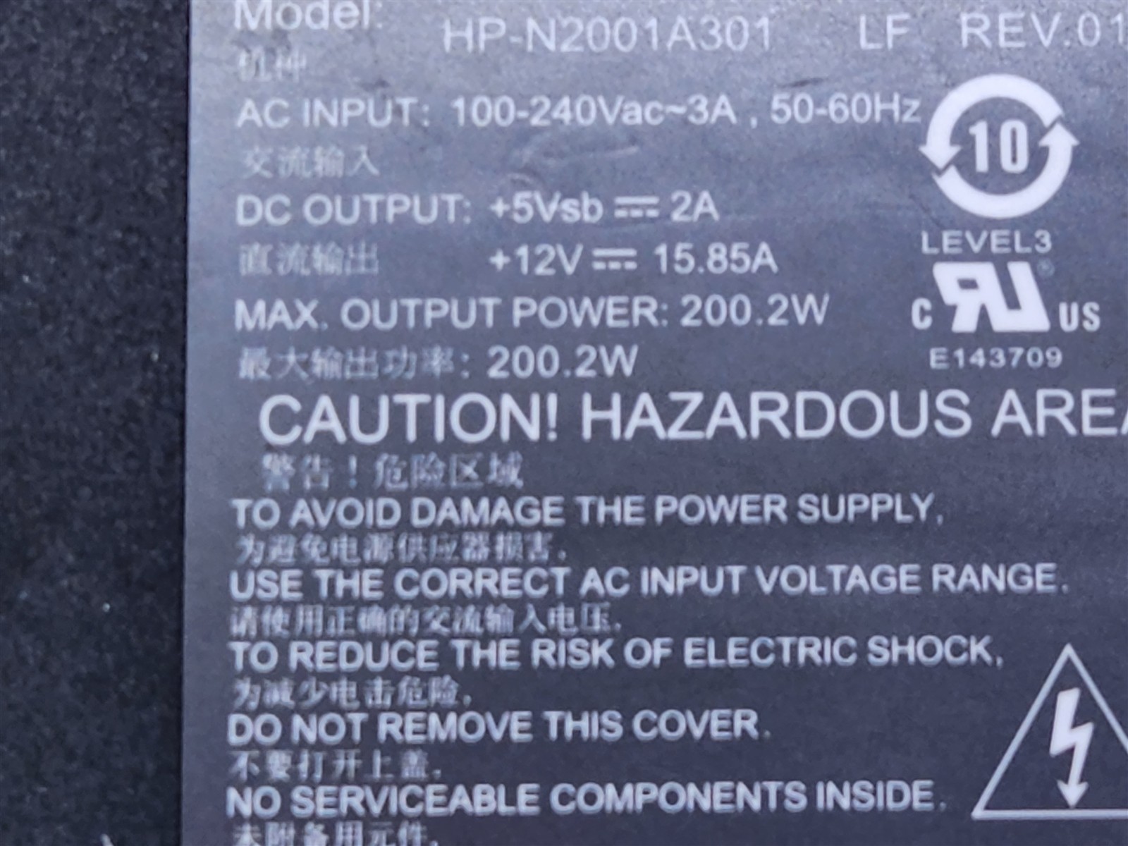 ⭐️⭐️⭐️⭐️⭐️ All-In-One PC Power Supply HIPRO HP-N2001A301 DPN: 0GW715 200.2 W