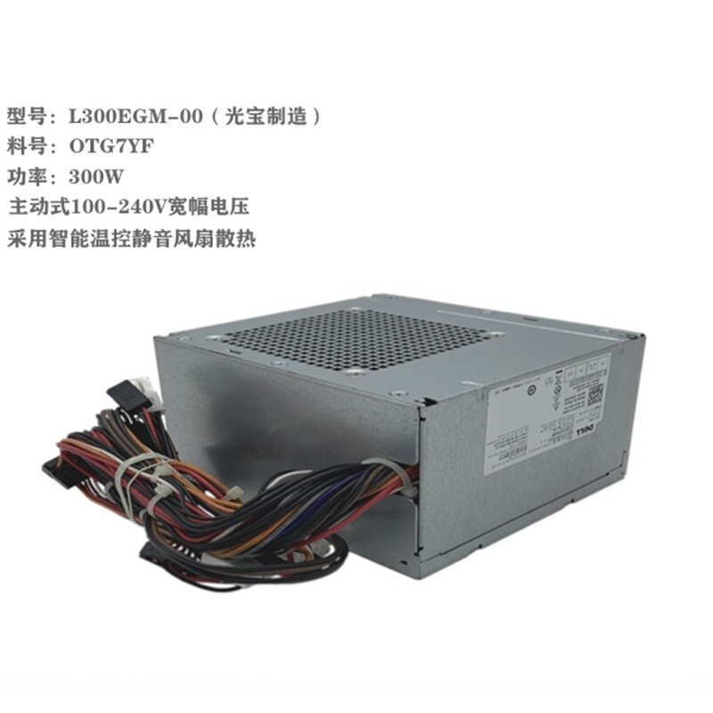 Power Supply For Dell L300EGM-00 PS-5301-6DA 0TG7YF TG7YF