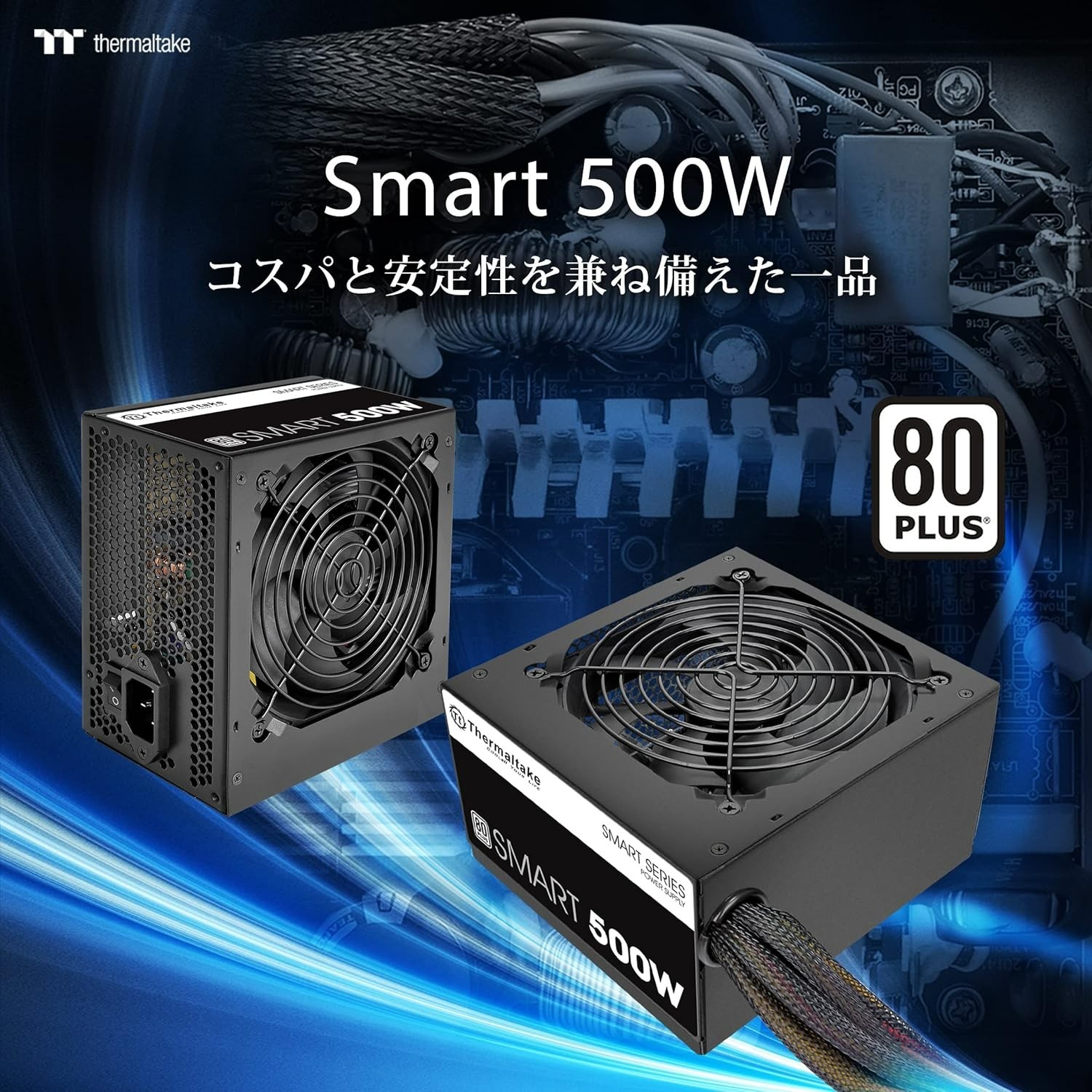Thermaltake Smart Series 500W Power Supply 12V ATX 80 Plus Power Supply