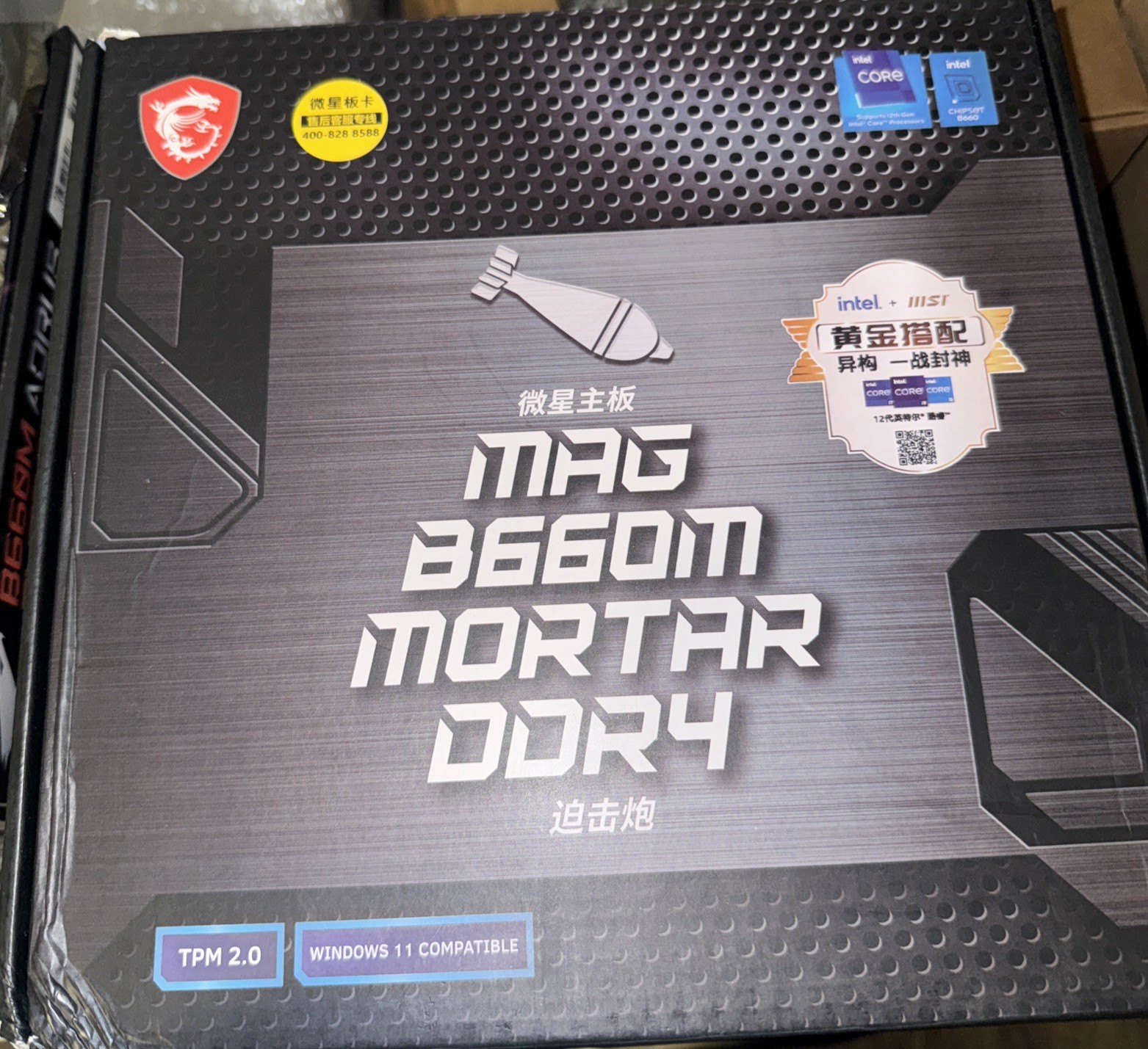 MSI MAG B660M MORTAR DDR4 LGA 1700 12 13 14 Intel B560 Micro ATX Motherboard